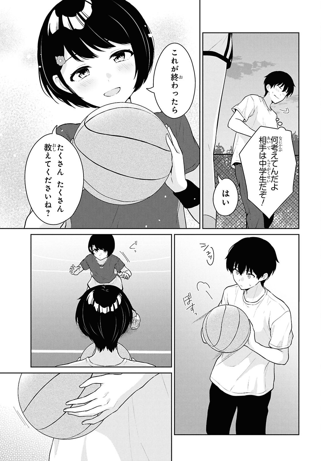 DANJO HI 1 : 5 NO SEKAI DE MO FUTSU NI IKIRARERU TO OMOTTA? GEKI E KANJONA KANOJO TACHI GA MUJIKAKU DANSHI NI HONRO SARETARA Chapter 19 page 21 - nihonkuni.com