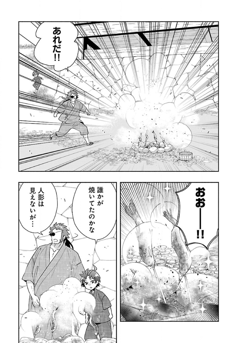 TENSEI SHITE INAKA DE SLOWLIFE WO OKURITAI - RAW Chap 93 - Pic 11