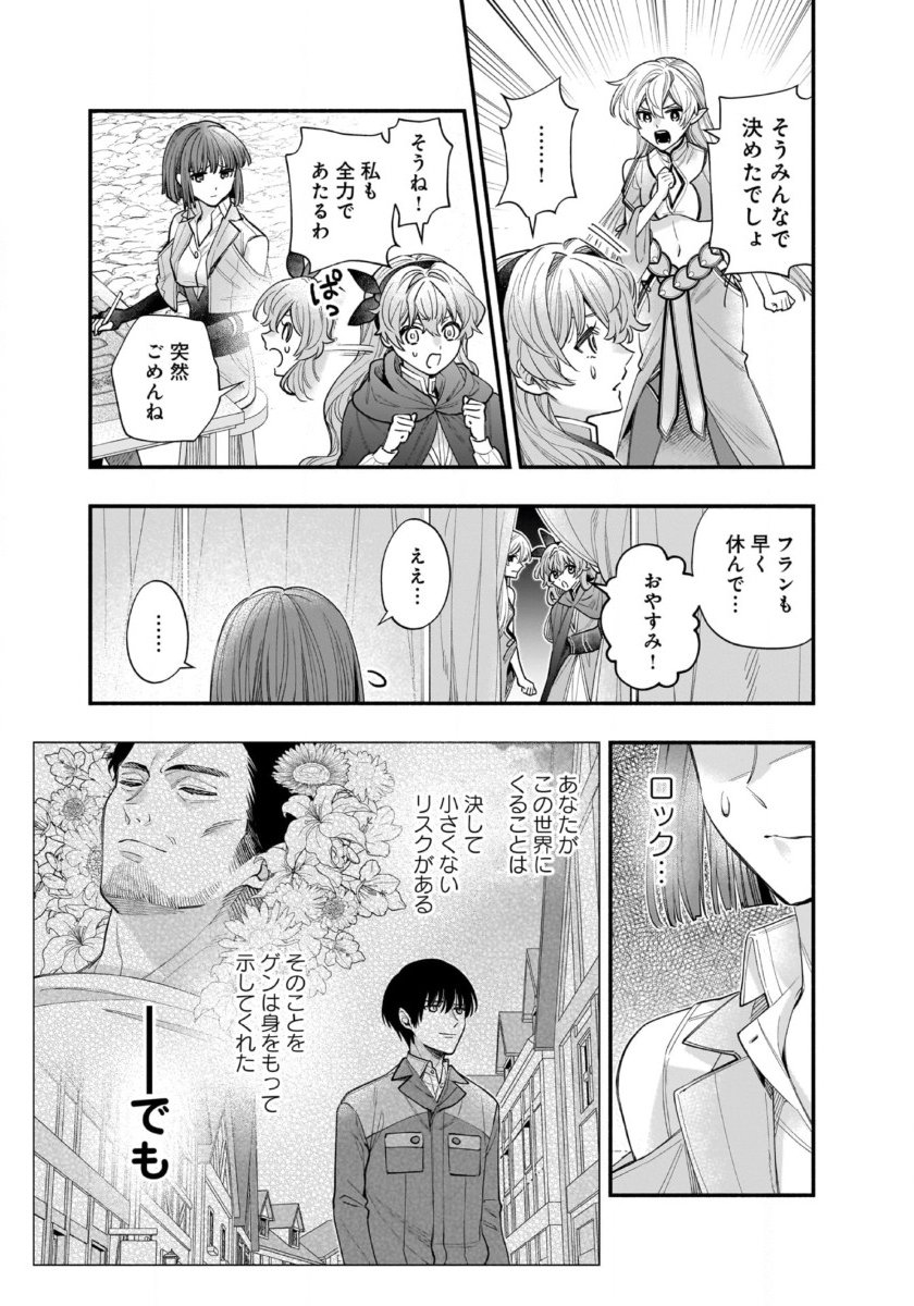 ISEKAI DEMO KAGIYA-SAN (MANGA) Chapter 60 page 11 - nihonkuni.com