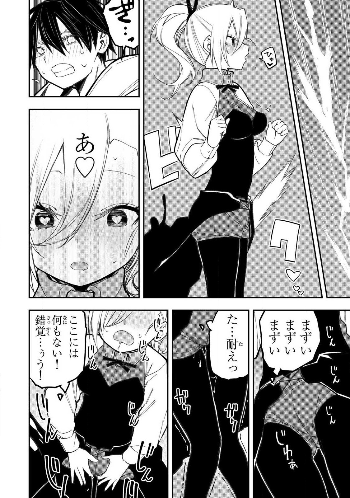 SEINARU OTOME TO HIMEGOTO WO Chapter 91 page 12 - nihonkuni.com