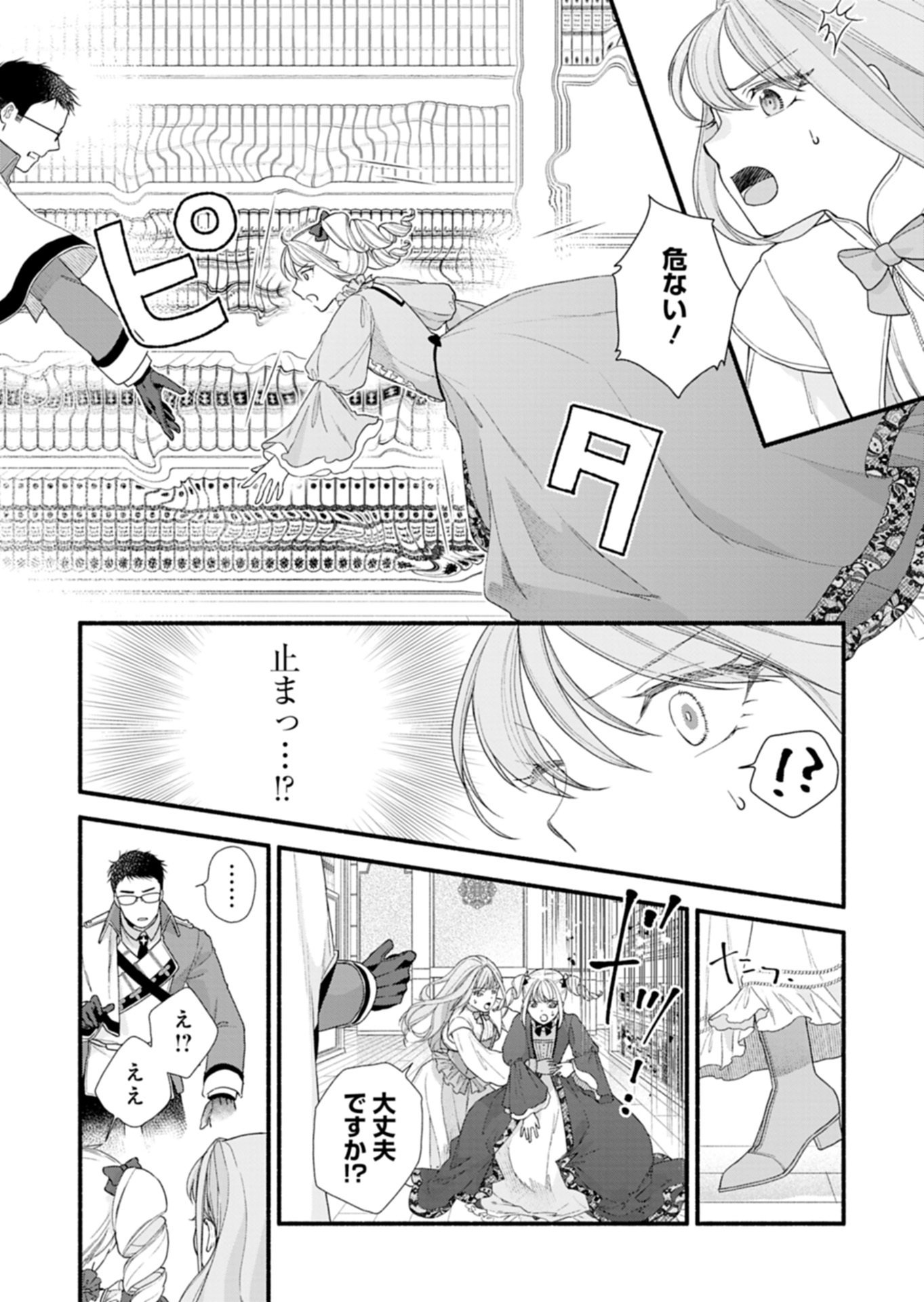 MOTO KOUSHAKU REIJOU FELICIA WA MAE WO MUKU ~KONYAKUSHA GA ONEESAMA NI KOISHITE SHIMATTA NODE, 500 NENGO NO SEKAI DE SHIAWASE NI NARIMASU~ Chapter 4.1 page 12 - nihonkuni.com