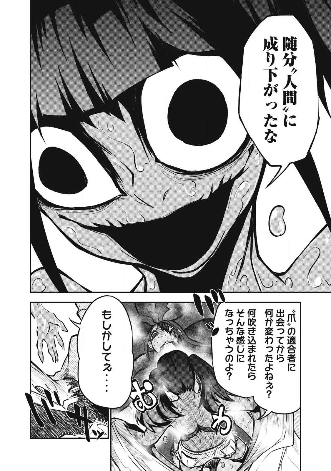 BUKKOWARE SEKAI DE SHINDA TOKI Chapter 20 page 12 - nihonkuni.com