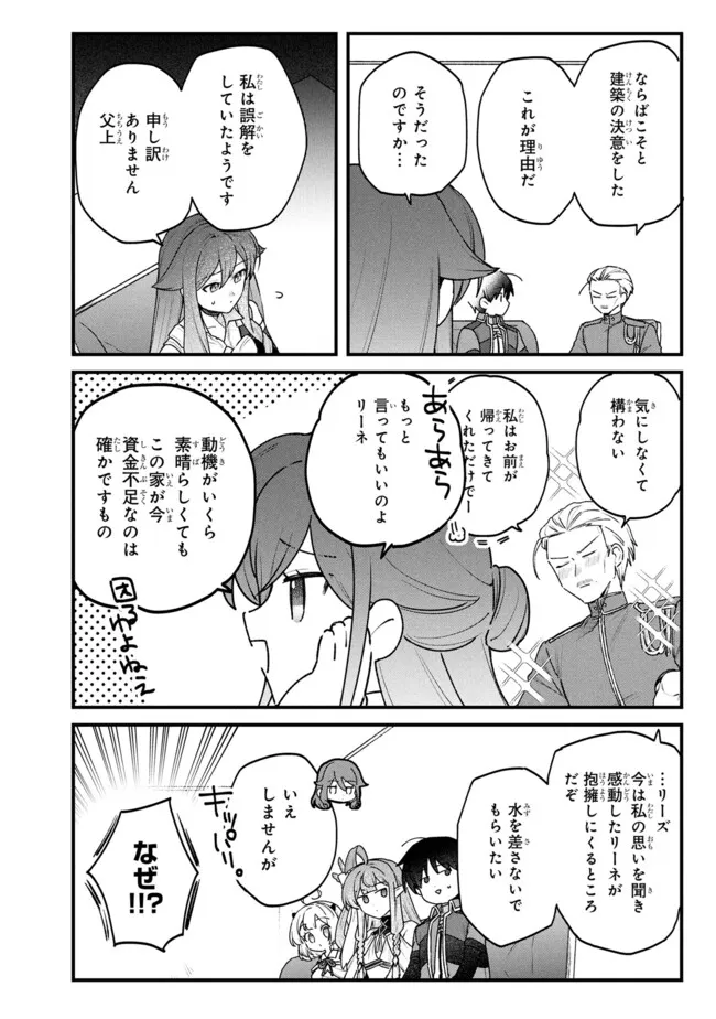 Read STATUS ALL INFINITY: ∞ TSUKAI NO SAIKYOU NOURYOKU-SHA, ISEKAI WO JIYUU KIMAMA NI KURASHIMASU! Chapter 78 [High Quality / Full] - Page 12 - nicomanga.net
