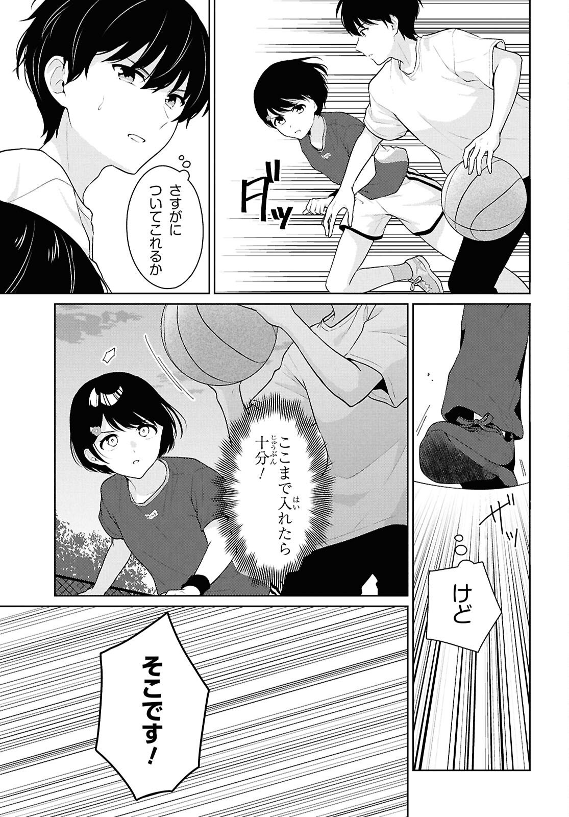 DANJO HI 1 : 5 NO SEKAI DE MO FUTSU NI IKIRARERU TO OMOTTA? GEKI E KANJONA KANOJO TACHI GA MUJIKAKU DANSHI NI HONRO SARETARA Chapter 19 page 23 - nihonkuni.com