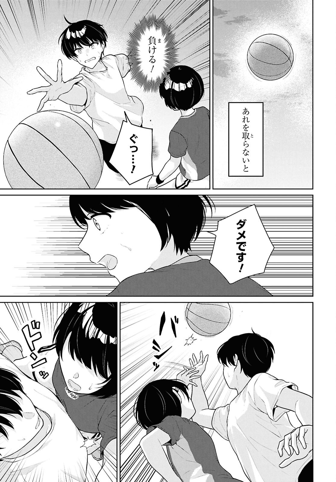 DANJO HI 1 : 5 NO SEKAI DE MO FUTSU NI IKIRARERU TO OMOTTA? GEKI E KANJONA KANOJO TACHI GA MUJIKAKU DANSHI NI HONRO SARETARA Chapter 19 page 25 - nihonkuni.com