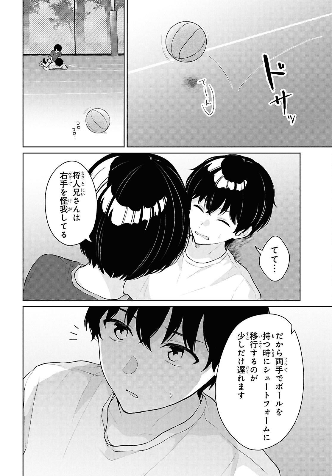 DANJO HI 1 : 5 NO SEKAI DE MO FUTSU NI IKIRARERU TO OMOTTA? GEKI E KANJONA KANOJO TACHI GA MUJIKAKU DANSHI NI HONRO SARETARA Chapter 19 page 26 - nihonkuni.com