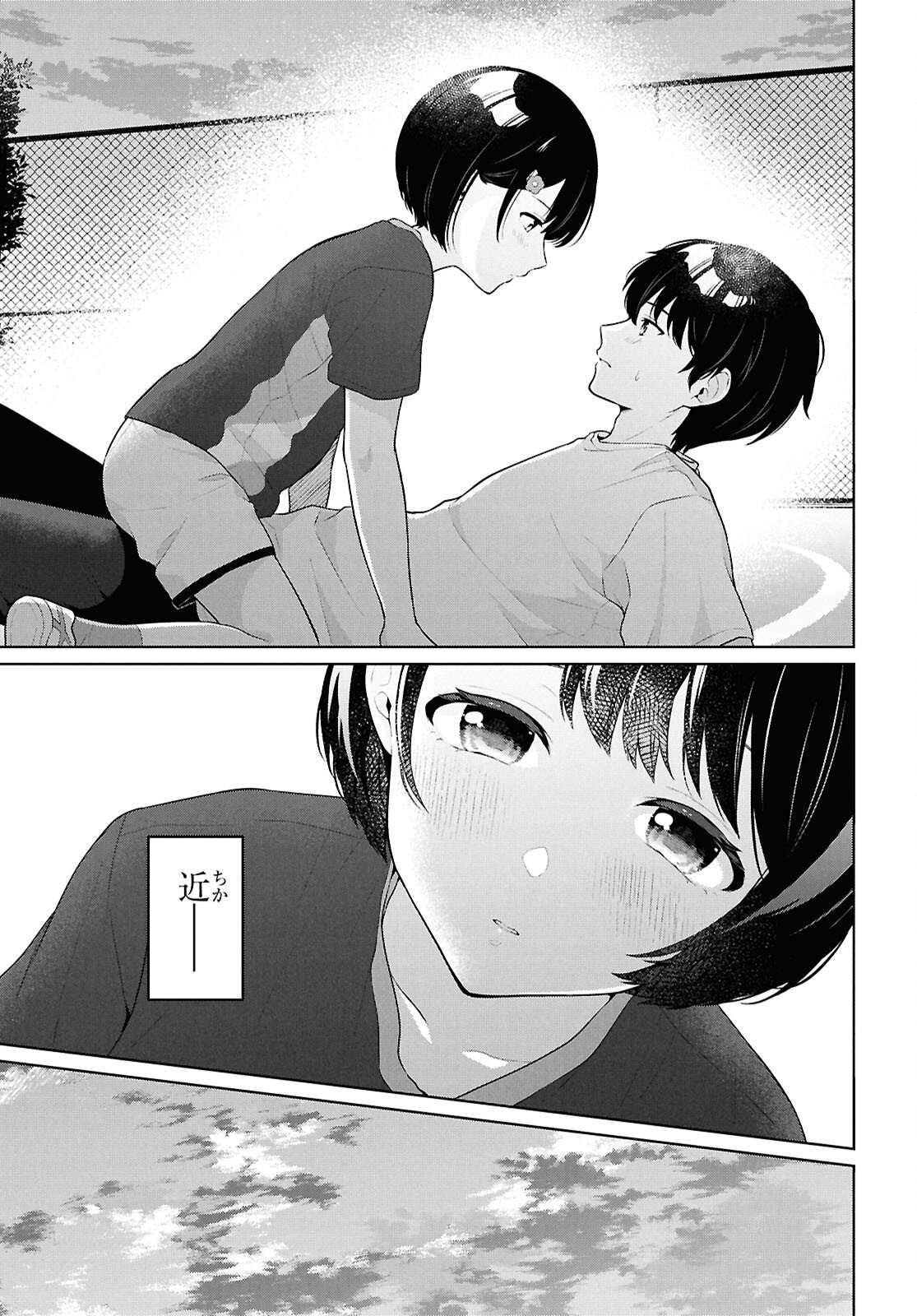 DANJO HI 1 : 5 NO SEKAI DE MO FUTSU NI IKIRARERU TO OMOTTA? GEKI E KANJONA KANOJO TACHI GA MUJIKAKU DANSHI NI HONRO SARETARA Chapter 19 page 27 - nihonkuni.com