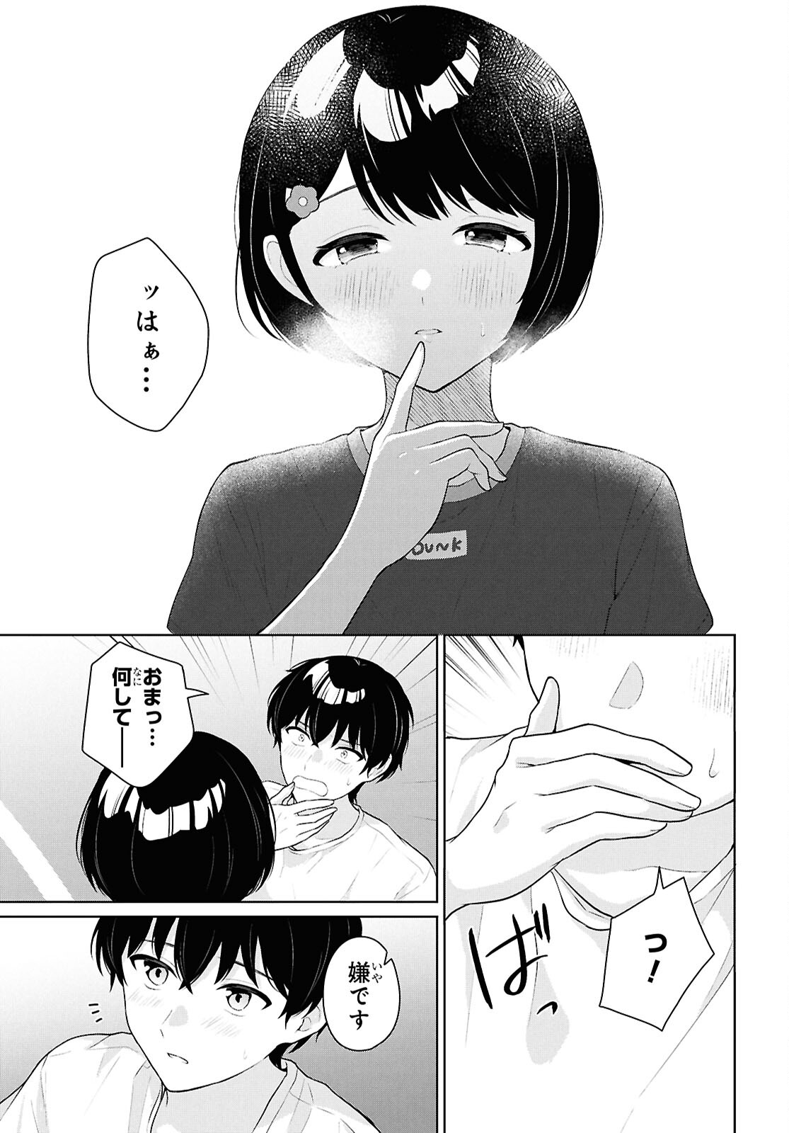 DANJO HI 1 : 5 NO SEKAI DE MO FUTSU NI IKIRARERU TO OMOTTA? GEKI E KANJONA KANOJO TACHI GA MUJIKAKU DANSHI NI HONRO SARETARA Chapter 19 page 31 - nihonkuni.com