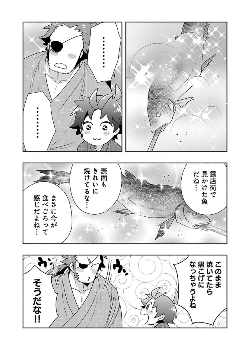 TENSEI SHITE INAKA DE SLOWLIFE WO OKURITAI - RAW Chap 93 - Pic 12