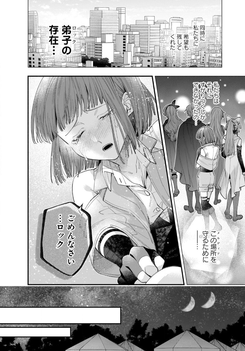 ISEKAI DEMO KAGIYA-SAN (MANGA) Chapter 60 page 12 - nihonkuni.com