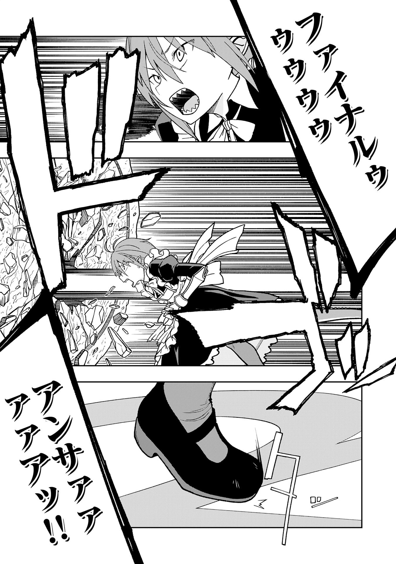 MAOU-SAMA KARA WA NIGERARENAI Chapter 3.2 page 13 - nihonkuni.com