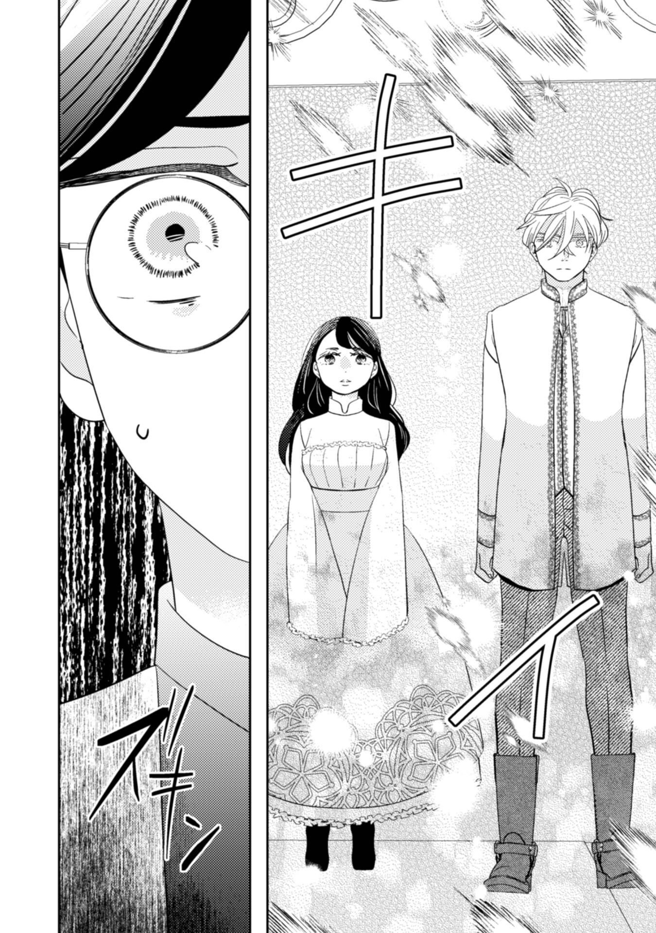 HIKIKOMORI JOSHI WA ISEKAI SHOUKAN SARETE MEGAMI TO NARU ～ REIKOKU OUJI NO HIME NANTE OKOTOWARI DESU! ～ Chap 11 - Pic 12