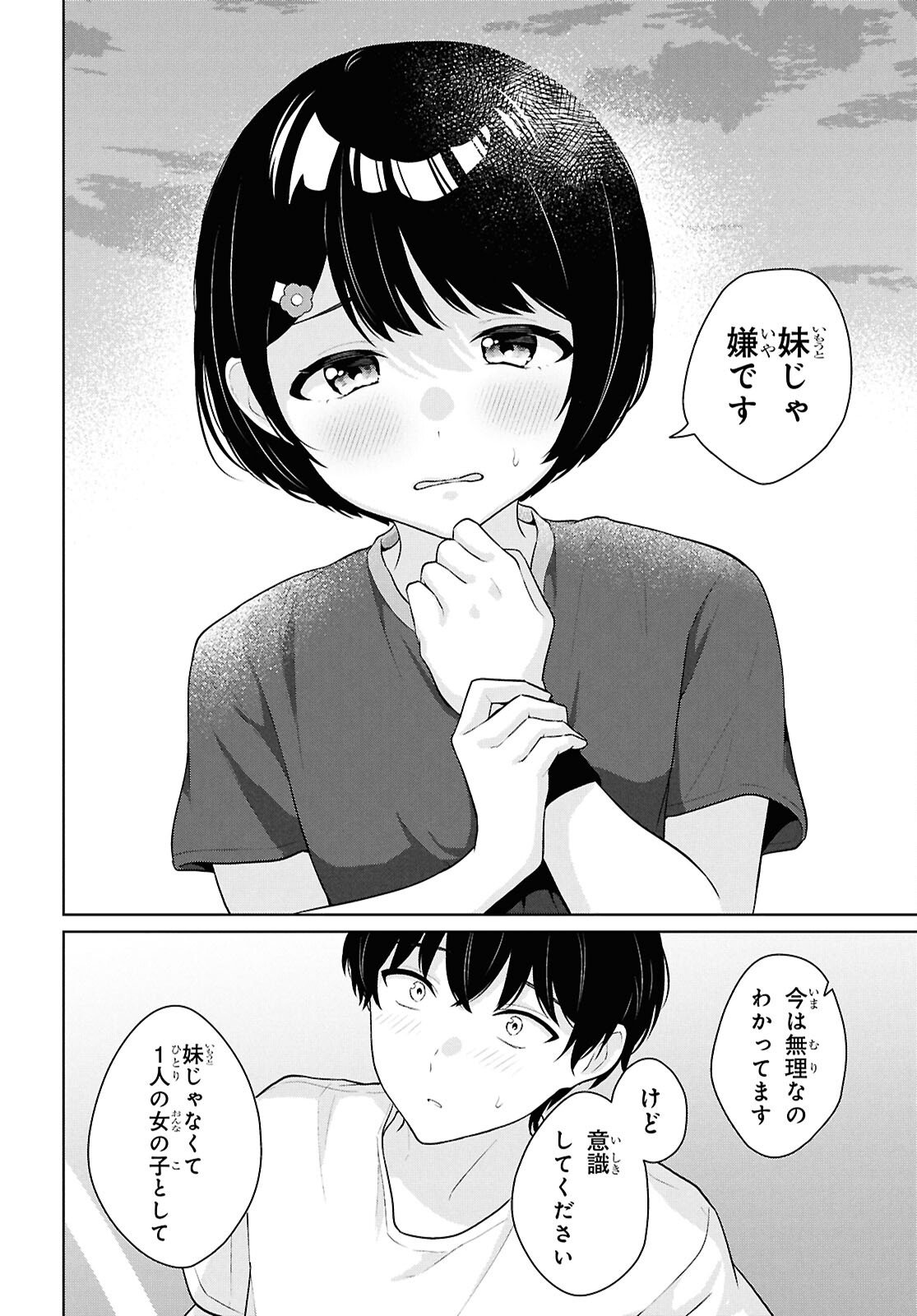 DANJO HI 1 : 5 NO SEKAI DE MO FUTSU NI IKIRARERU TO OMOTTA? GEKI E KANJONA KANOJO TACHI GA MUJIKAKU DANSHI NI HONRO SARETARA Chapter 19 page 32 - nihonkuni.com
