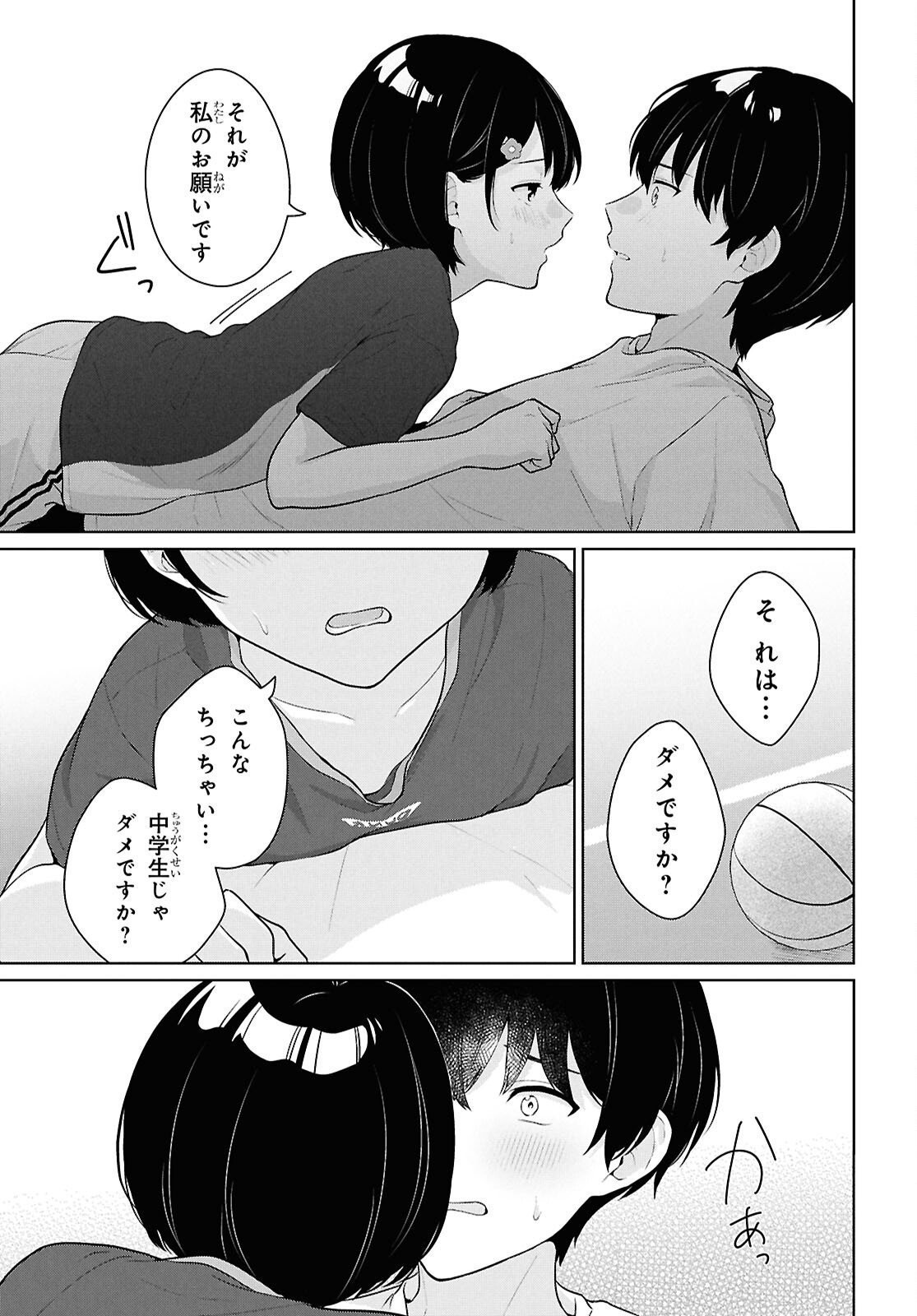 DANJO HI 1 : 5 NO SEKAI DE MO FUTSU NI IKIRARERU TO OMOTTA? GEKI E KANJONA KANOJO TACHI GA MUJIKAKU DANSHI NI HONRO SARETARA Chapter 19 page 33 - nihonkuni.com