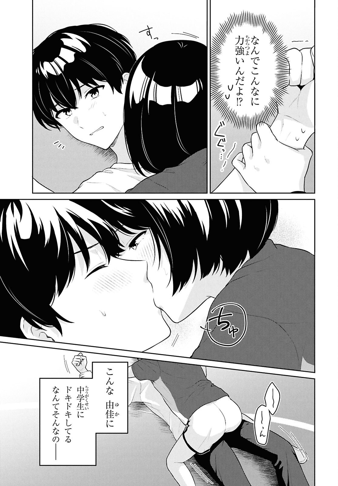 DANJO HI 1 : 5 NO SEKAI DE MO FUTSU NI IKIRARERU TO OMOTTA? GEKI E KANJONA KANOJO TACHI GA MUJIKAKU DANSHI NI HONRO SARETARA Chapter 19 page 35 - nihonkuni.com