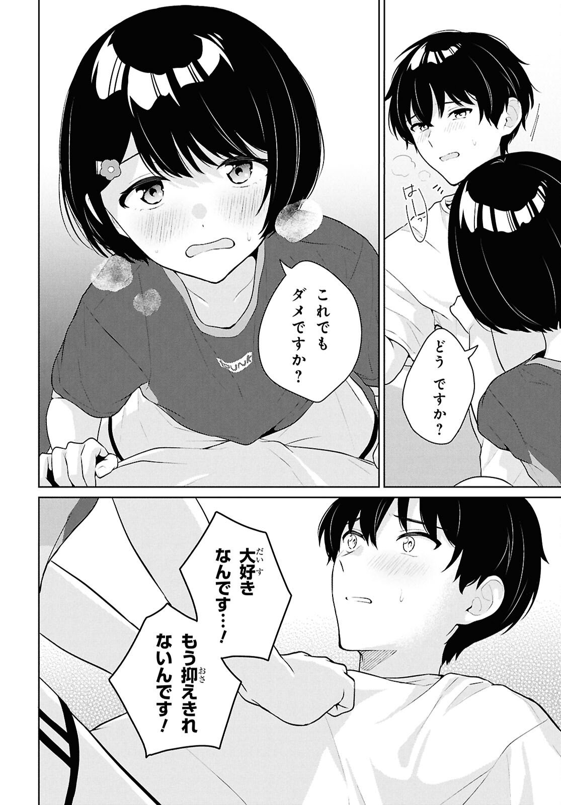 DANJO HI 1 : 5 NO SEKAI DE MO FUTSU NI IKIRARERU TO OMOTTA? GEKI E KANJONA KANOJO TACHI GA MUJIKAKU DANSHI NI HONRO SARETARA Chapter 19 page 36 - nihonkuni.com