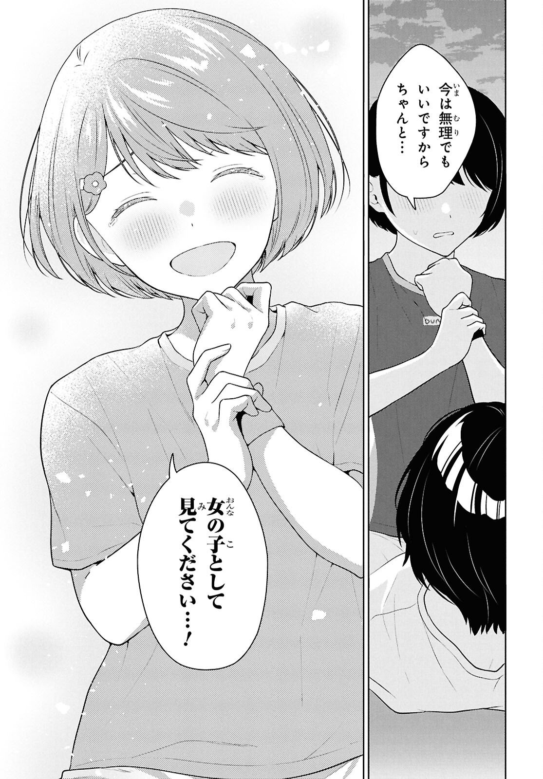 DANJO HI 1 : 5 NO SEKAI DE MO FUTSU NI IKIRARERU TO OMOTTA? GEKI E KANJONA KANOJO TACHI GA MUJIKAKU DANSHI NI HONRO SARETARA Chapter 19 page 37 - nihonkuni.com