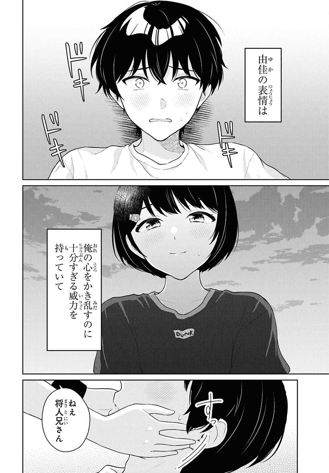 DANJO HI 1 : 5 NO SEKAI DE MO FUTSU NI IKIRARERU TO OMOTTA? GEKI E KANJONA KANOJO TACHI GA MUJIKAKU DANSHI NI HONRO SARETARA Chapter 19 page 38 - nihonkuni.com