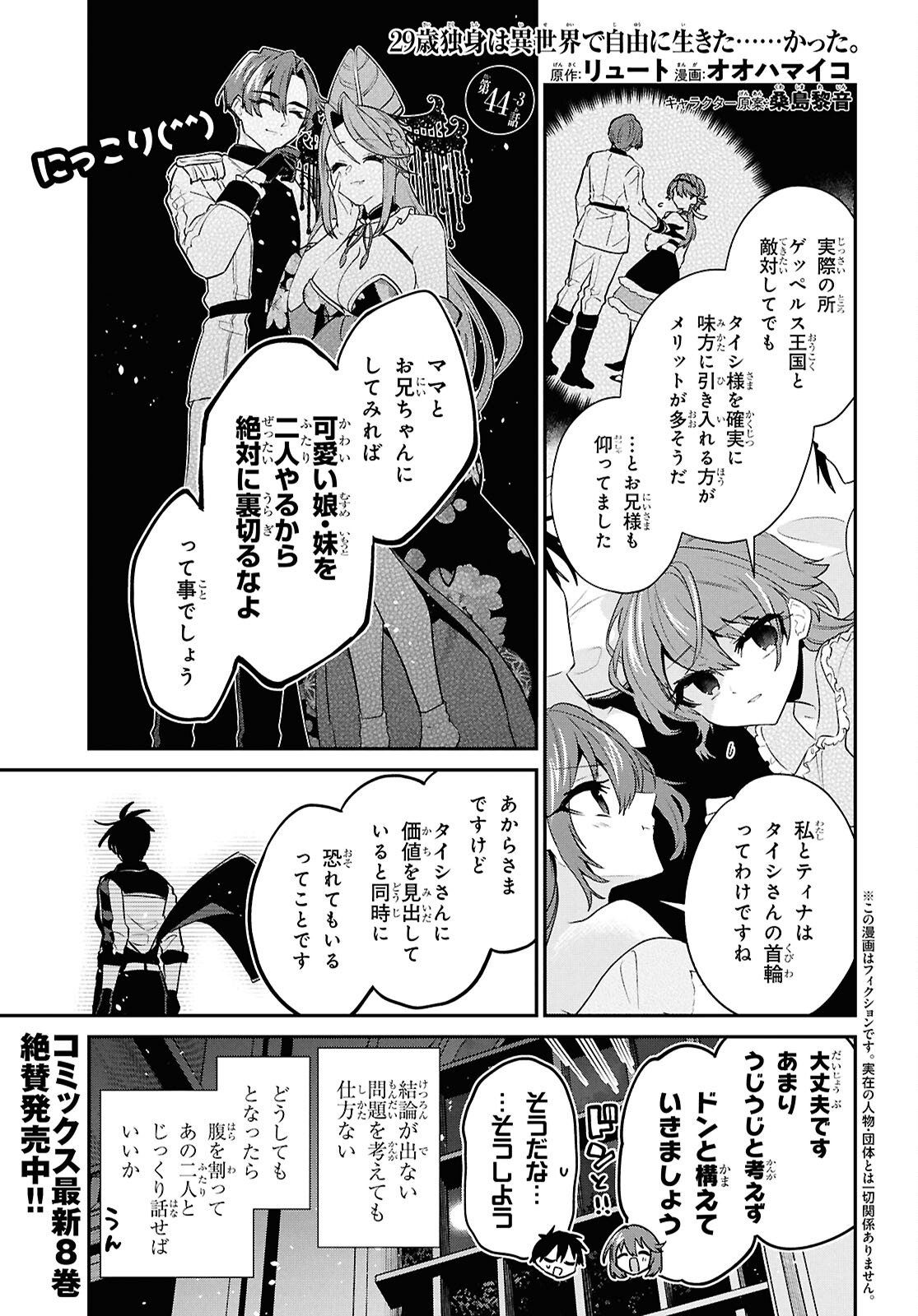 29-YEARS-OLD BACHELOR WAS... BROUGHT TO A DIFFERENT WORLD TO LIVE FREELY - RAW Chap 44.3 - Pic 1
