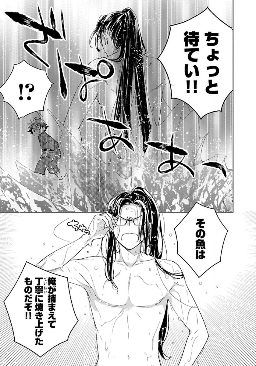 TENSEI SHITE INAKA DE SLOWLIFE WO OKURITAI - RAW Chap 93 - Pic 13
