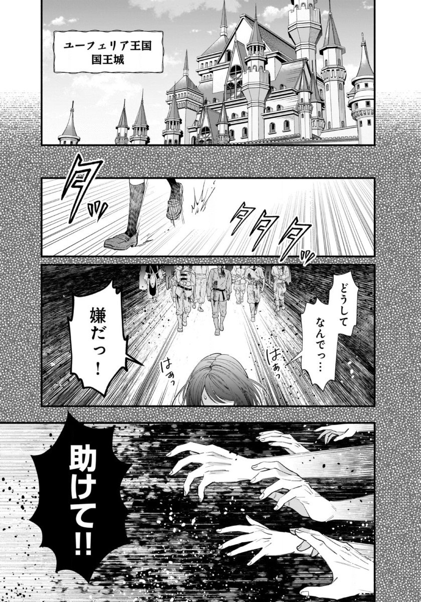 ISEKAI DEMO KAGIYA-SAN (MANGA) Chapter 60 page 13 - nihonkuni.com