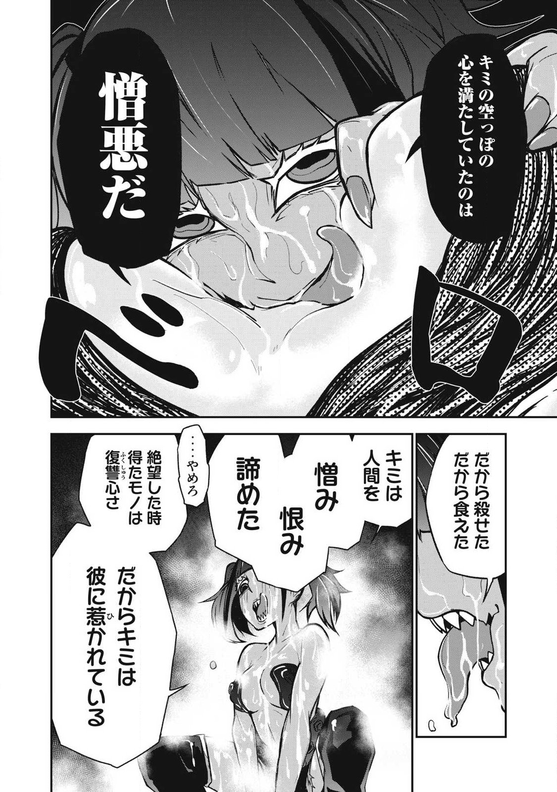 BUKKOWARE SEKAI DE SHINDA TOKI Chapter 20 page 14 - nihonkuni.com