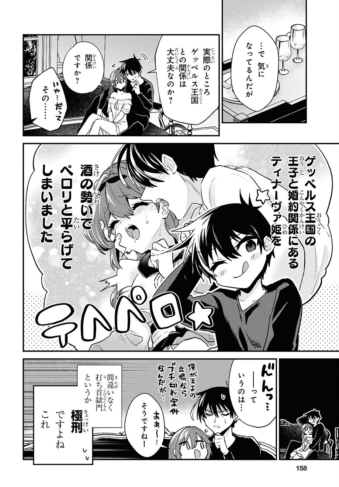 29-YEARS-OLD BACHELOR WAS... BROUGHT TO A DIFFERENT WORLD TO LIVE FREELY - RAW Chap 44.3 - Pic 2