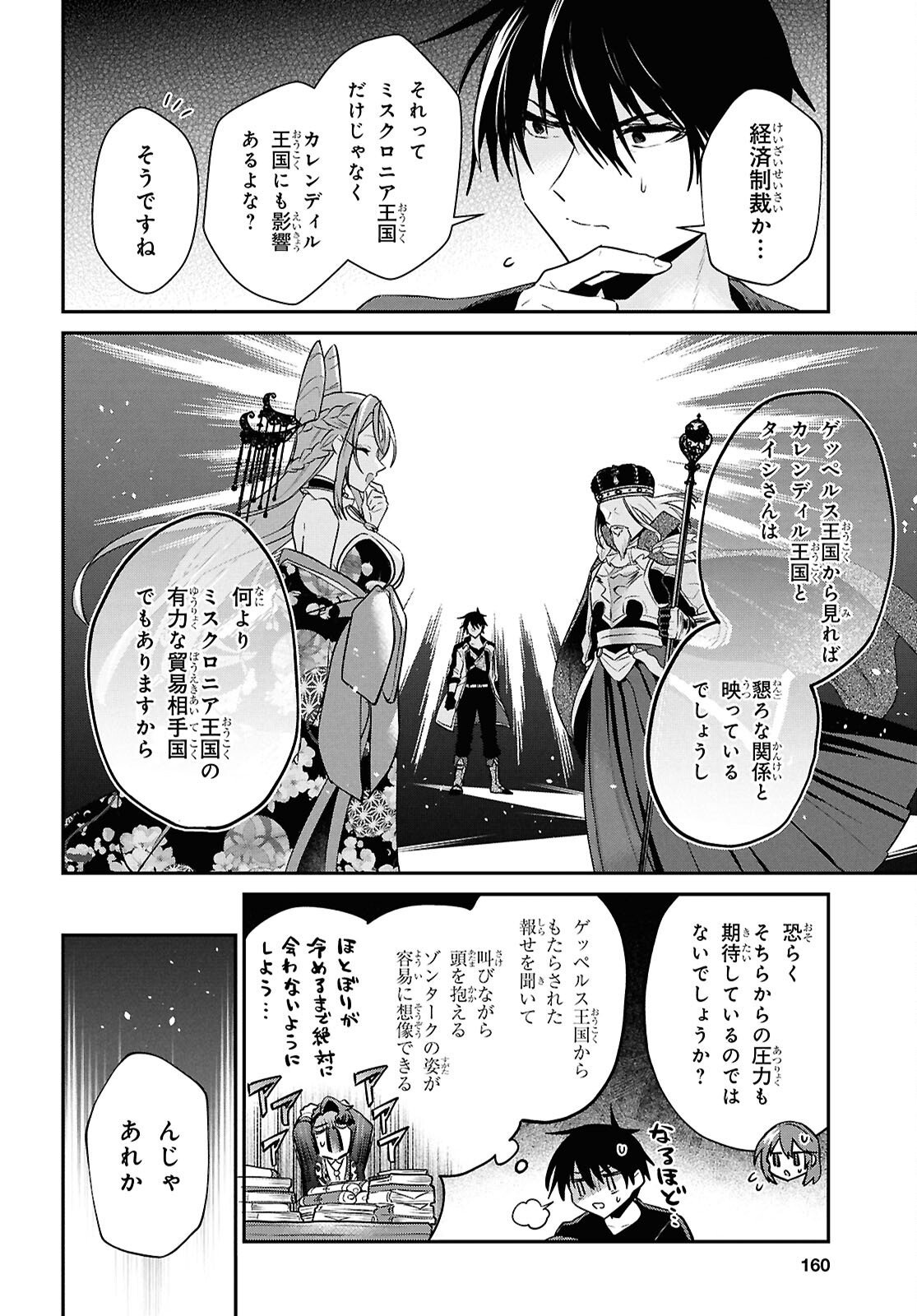29-YEARS-OLD BACHELOR WAS... BROUGHT TO A DIFFERENT WORLD TO LIVE FREELY - RAW Chap 44.3 - Pic 4