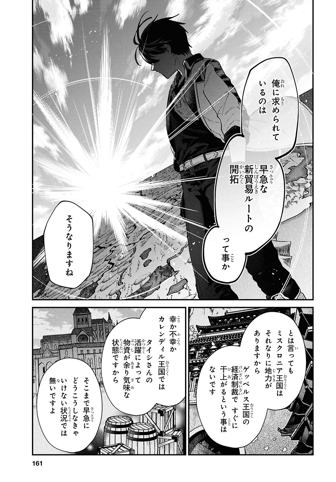29-YEARS-OLD BACHELOR WAS... BROUGHT TO A DIFFERENT WORLD TO LIVE FREELY - RAW Chap 44.3 - Pic 5