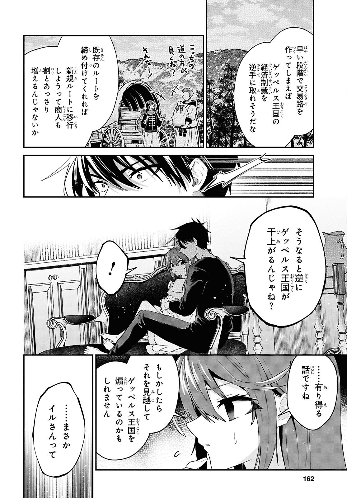 29-YEARS-OLD BACHELOR WAS... BROUGHT TO A DIFFERENT WORLD TO LIVE FREELY - RAW Chap 44.3 - Pic 6