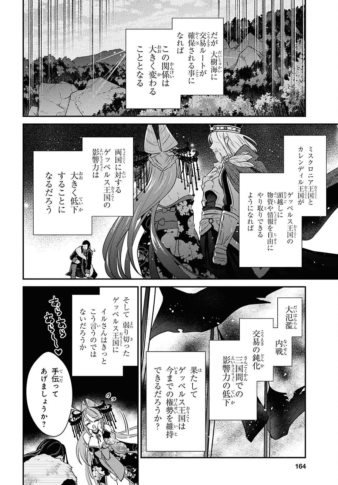 29-YEARS-OLD BACHELOR WAS... BROUGHT TO A DIFFERENT WORLD TO LIVE FREELY - RAW Chap 44.3 - Pic 8