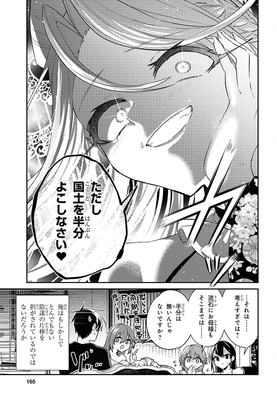 29-YEARS-OLD BACHELOR WAS... BROUGHT TO A DIFFERENT WORLD TO LIVE FREELY - RAW Chap 44.3 - Pic 9