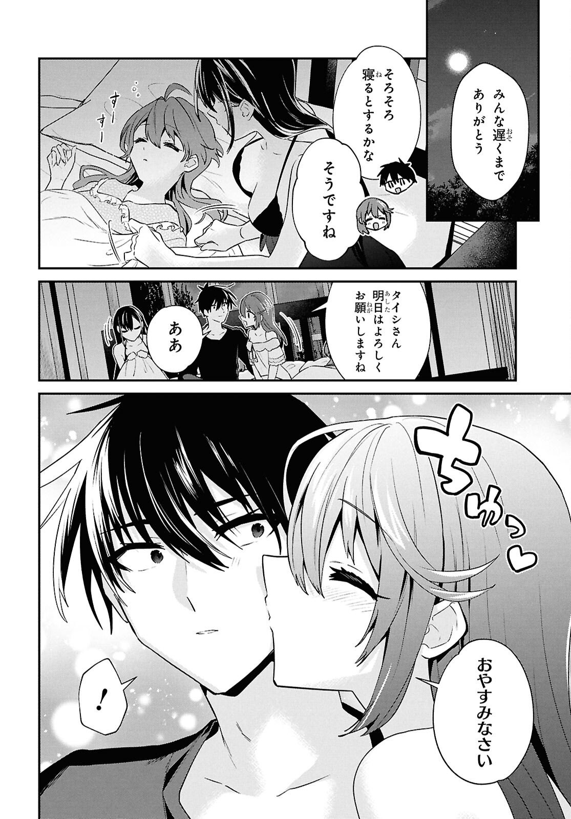 29-YEARS-OLD BACHELOR WAS... BROUGHT TO A DIFFERENT WORLD TO LIVE FREELY - RAW Chap 44.3 - Pic 10