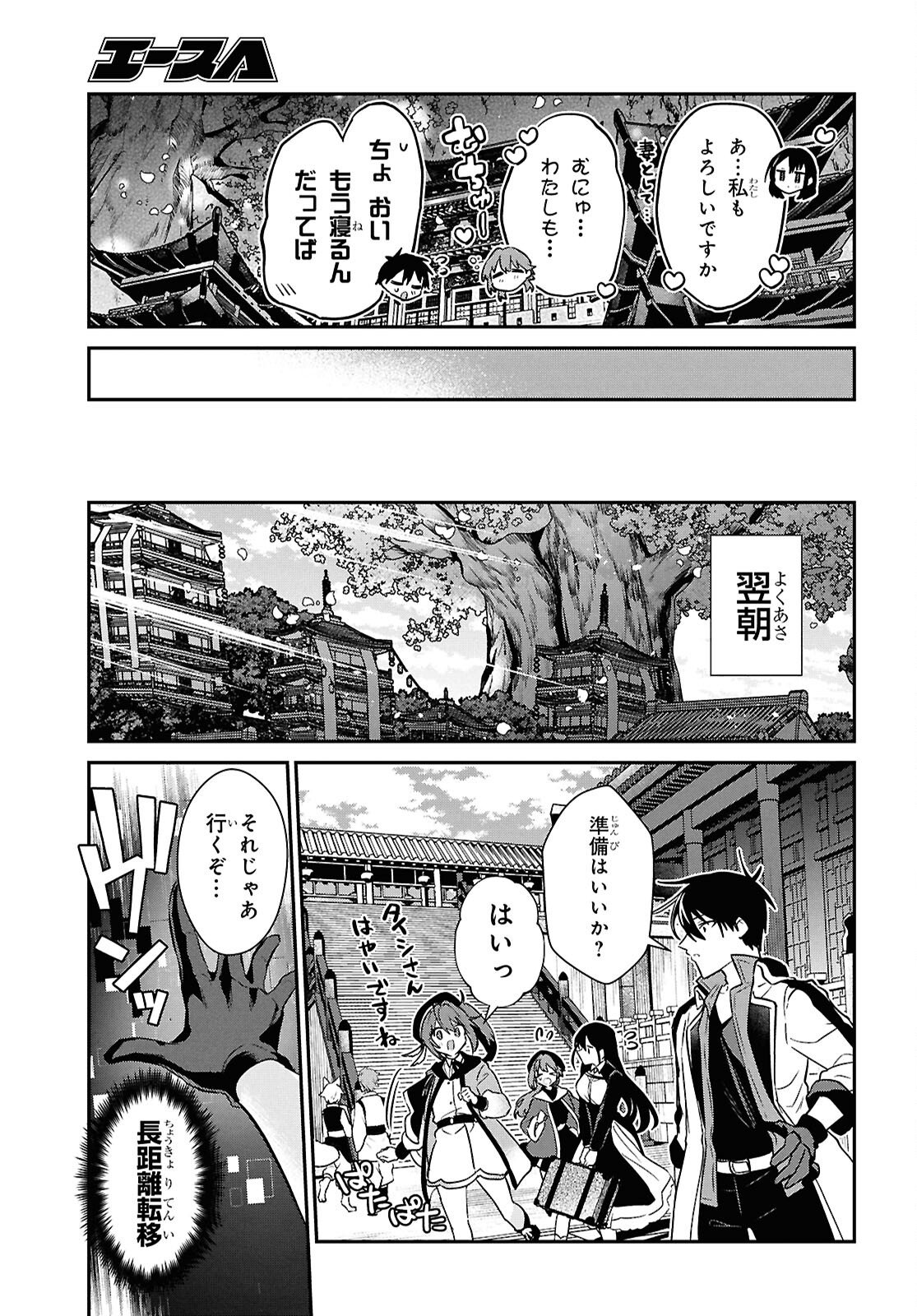 29-YEARS-OLD BACHELOR WAS... BROUGHT TO A DIFFERENT WORLD TO LIVE FREELY - RAW Chap 44.3 - Pic 11
