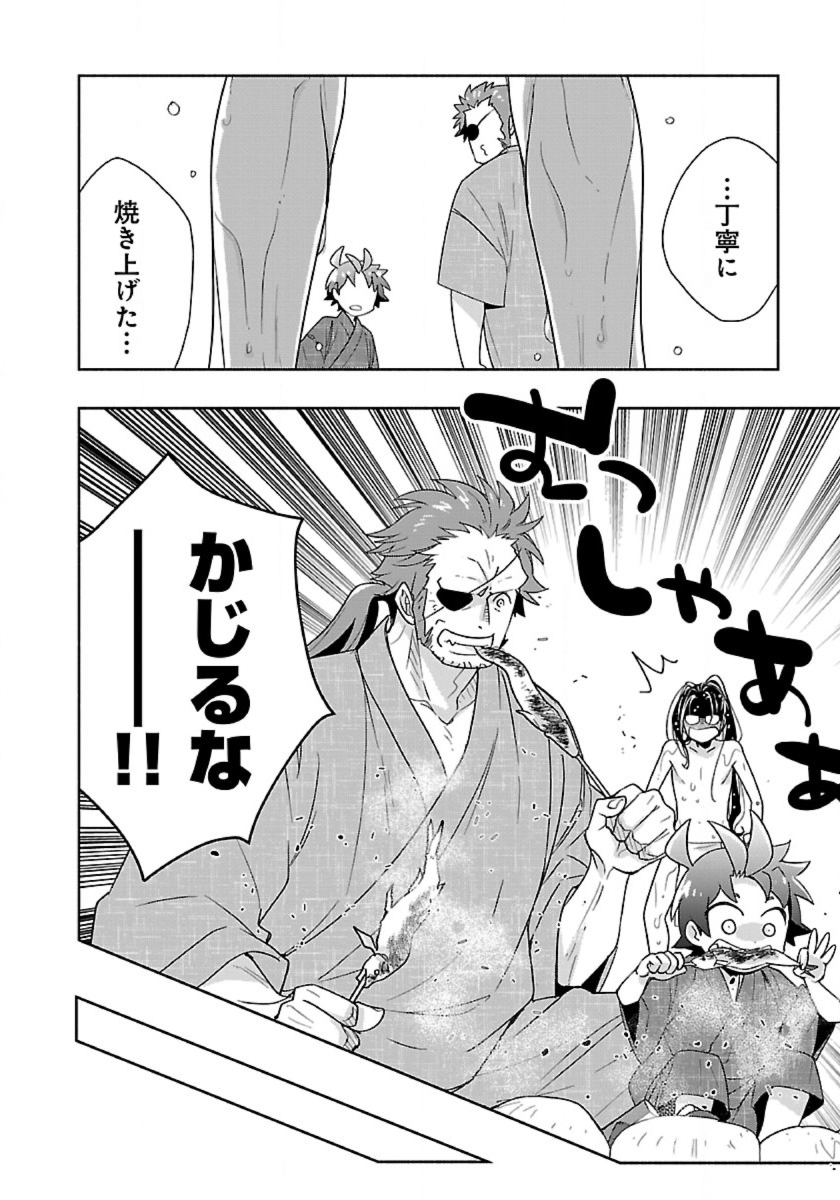 TENSEI SHITE INAKA DE SLOWLIFE WO OKURITAI - RAW Chap 93 - Pic 14