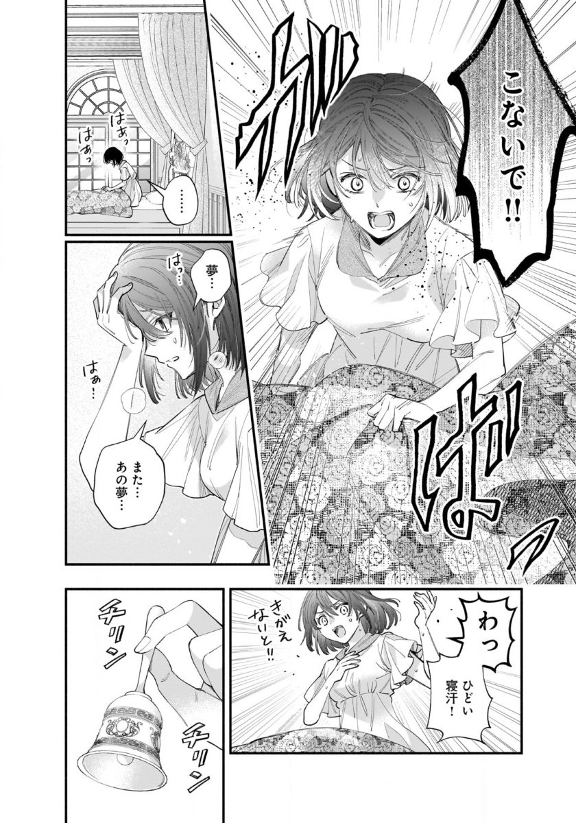 ISEKAI DEMO KAGIYA-SAN (MANGA) Chapter 60 page 14 - nihonkuni.com