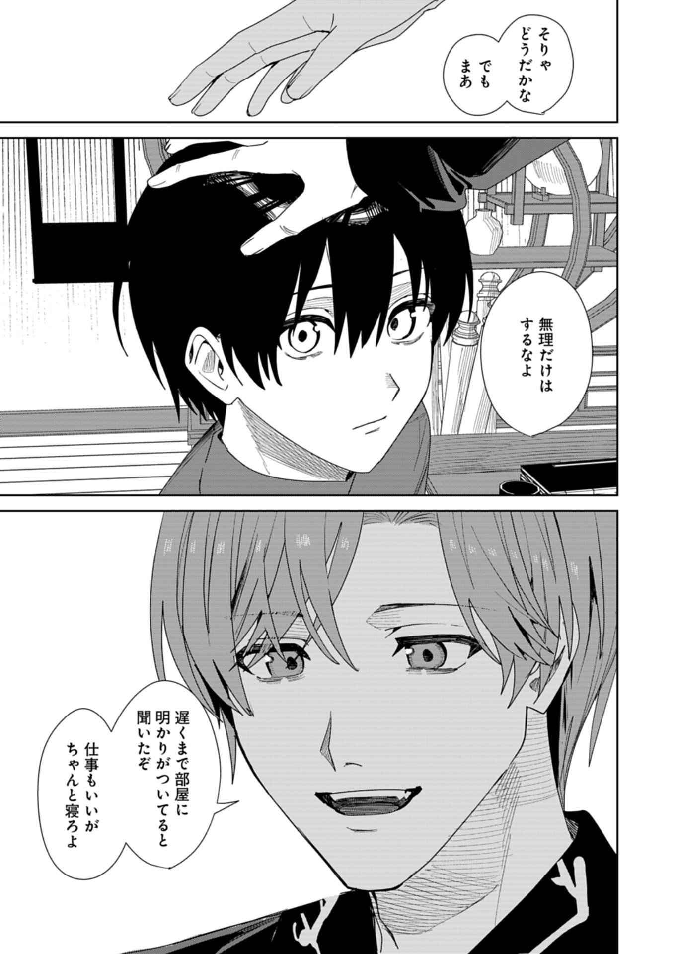 HACHI IRODORI KOKU NO KOUKYUU MONOGATARI: TAIKUTSU SEN KOUTEI TO HONSUKI HIME Chap 12.2 - Pic 15