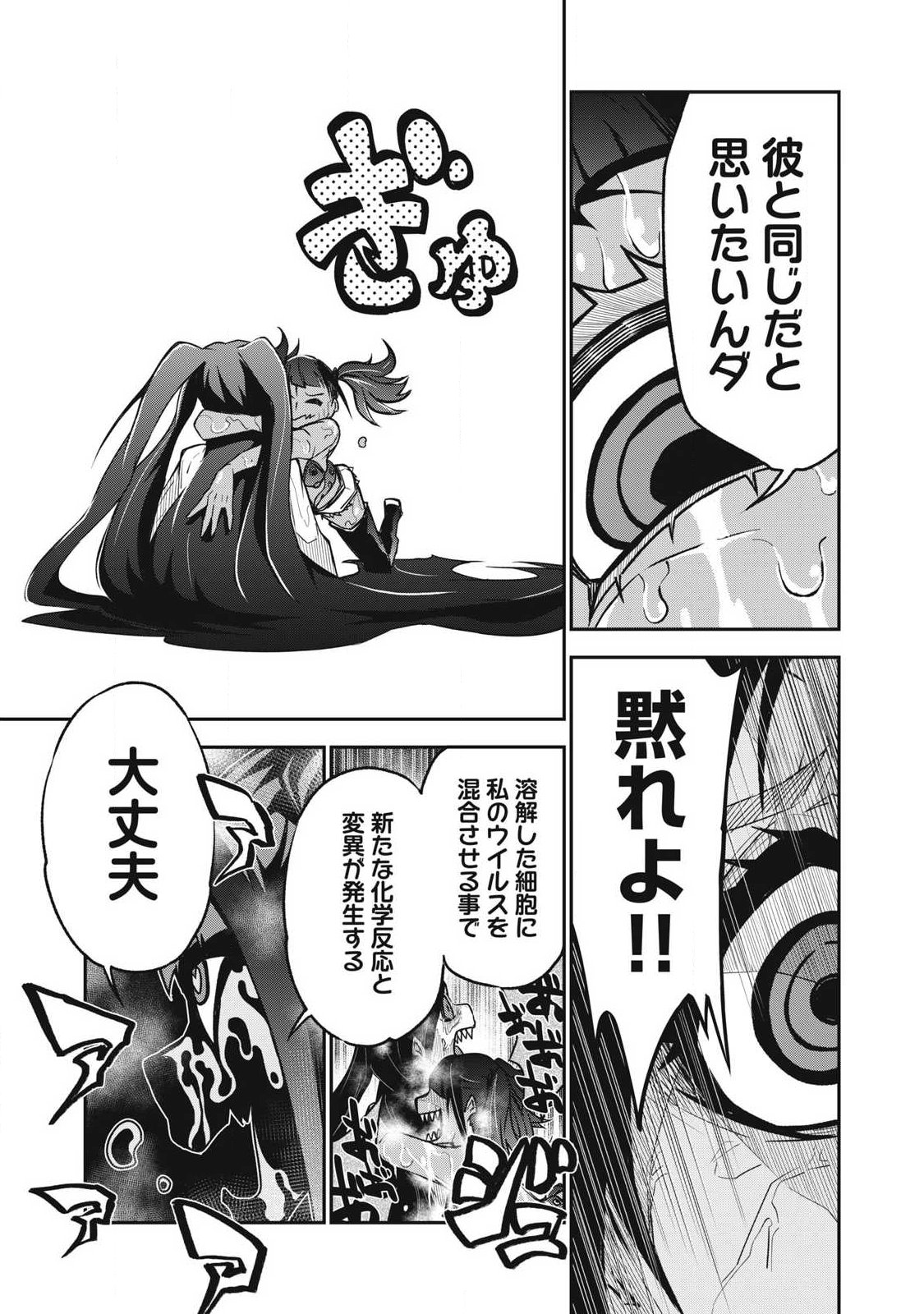 BUKKOWARE SEKAI DE SHINDA TOKI Chapter 20 page 15 - nihonkuni.com