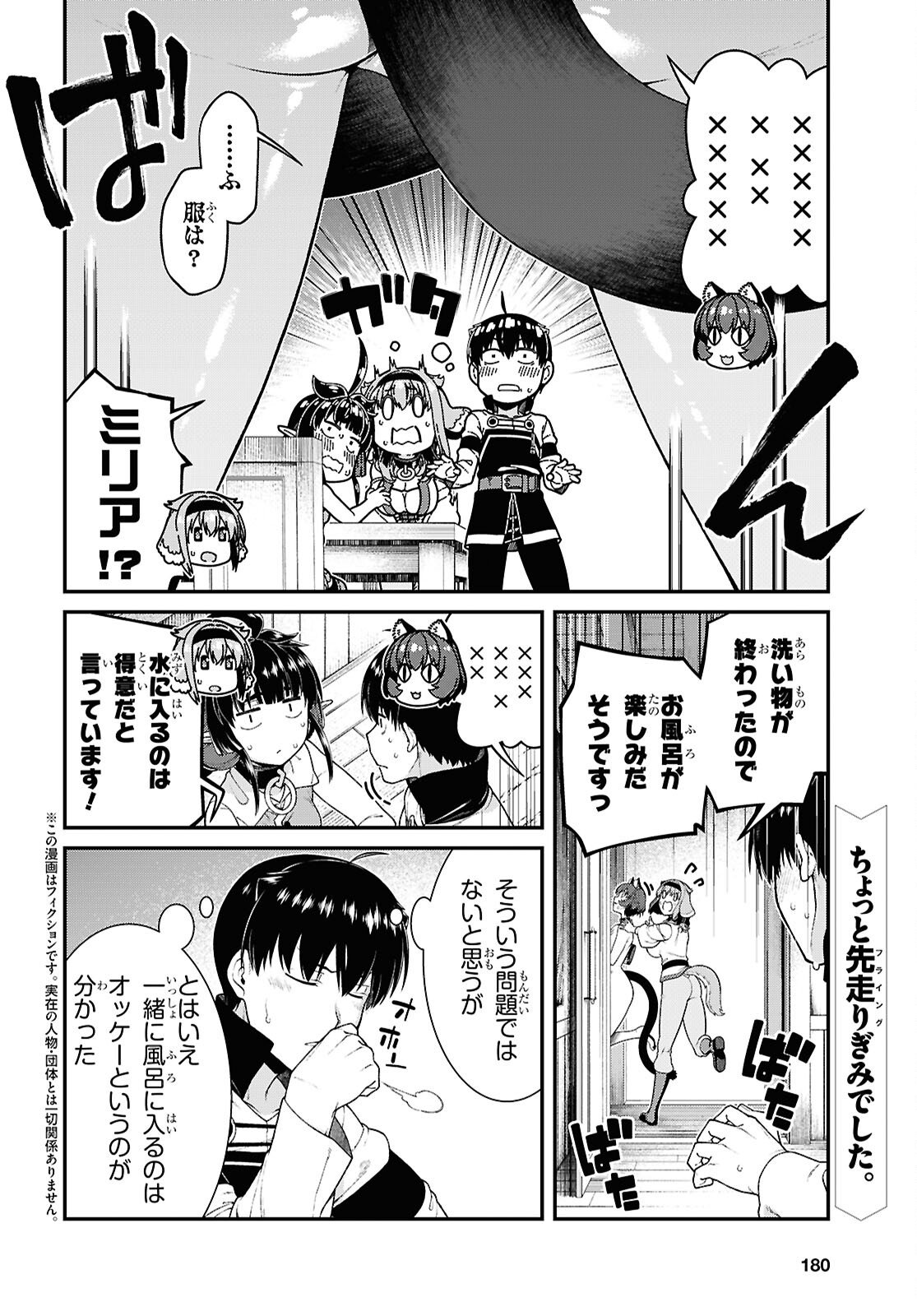 Read A Harem in the Fantasy World Dungeon Chapter 28.10 [High Quality / Full] - Page 2 - nicomanga.net