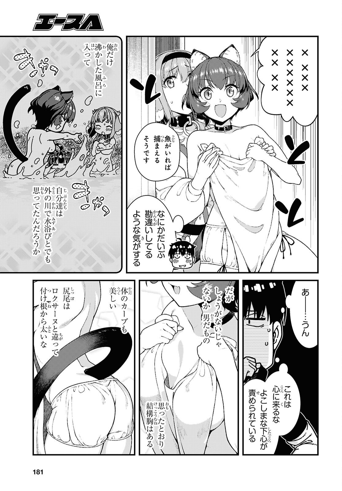 Read A Harem in the Fantasy World Dungeon Chapter 28.10 [High Quality / Full] - Page 3 - nicomanga.net