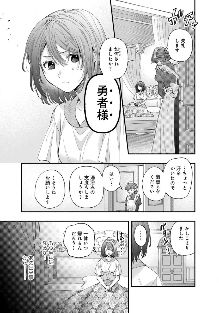 ISEKAI DEMO KAGIYA-SAN (MANGA) Chapter 60 page 15 - nihonkuni.com
