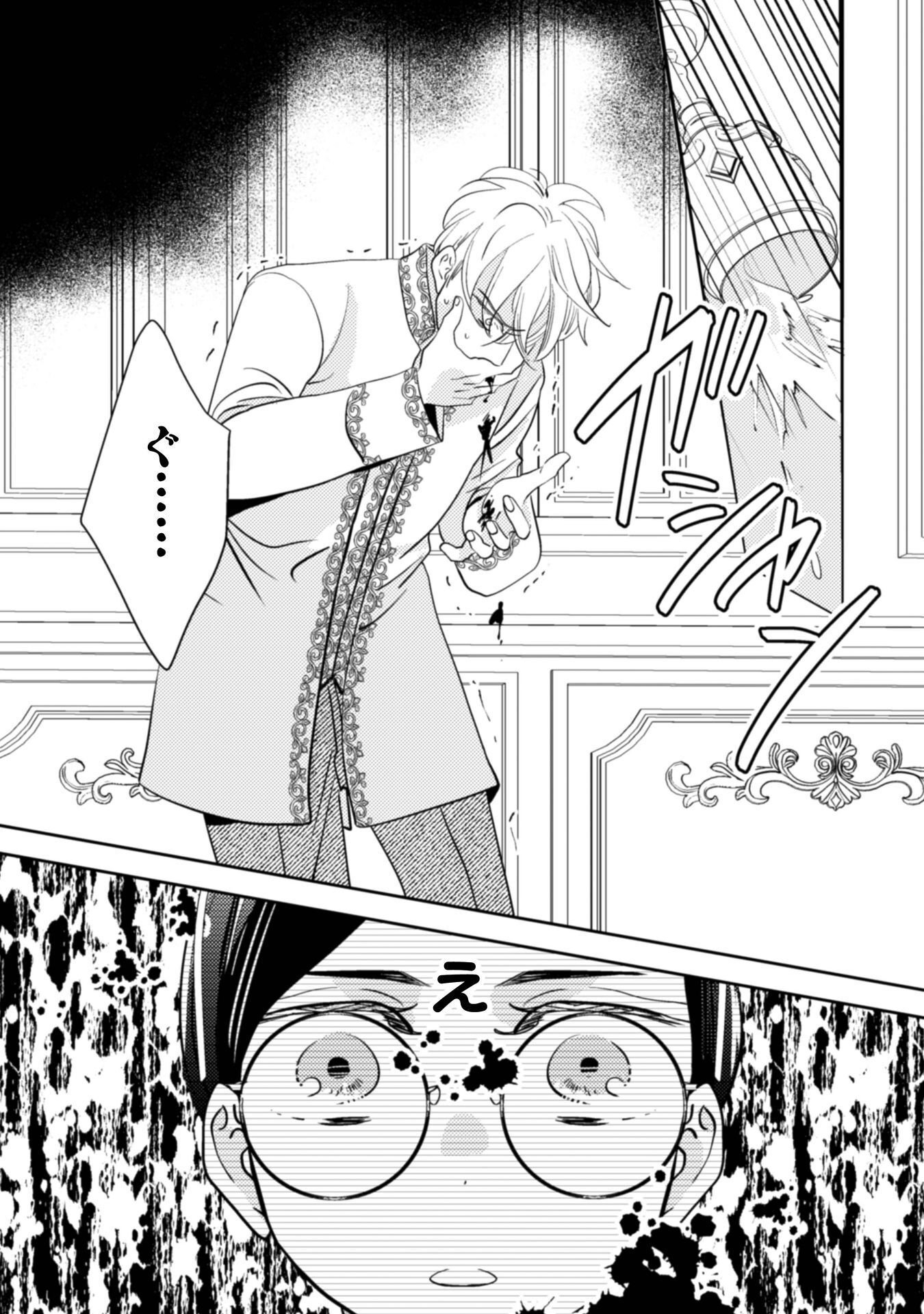 HIKIKOMORI JOSHI WA ISEKAI SHOUKAN SARETE MEGAMI TO NARU ～ REIKOKU OUJI NO HIME NANTE OKOTOWARI DESU! ～ Chap 11 - Pic 15