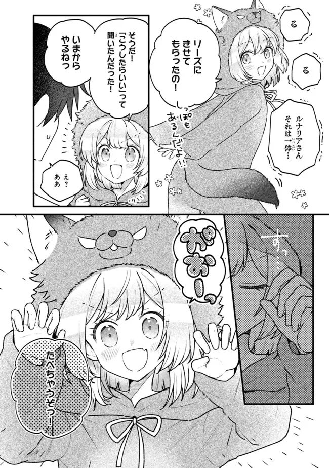 Read STATUS ALL INFINITY: ∞ TSUKAI NO SAIKYOU NOURYOKU-SHA, ISEKAI WO JIYUU KIMAMA NI KURASHIMASU! Chapter 78 [High Quality / Full] - Page 16 - nicomanga.net