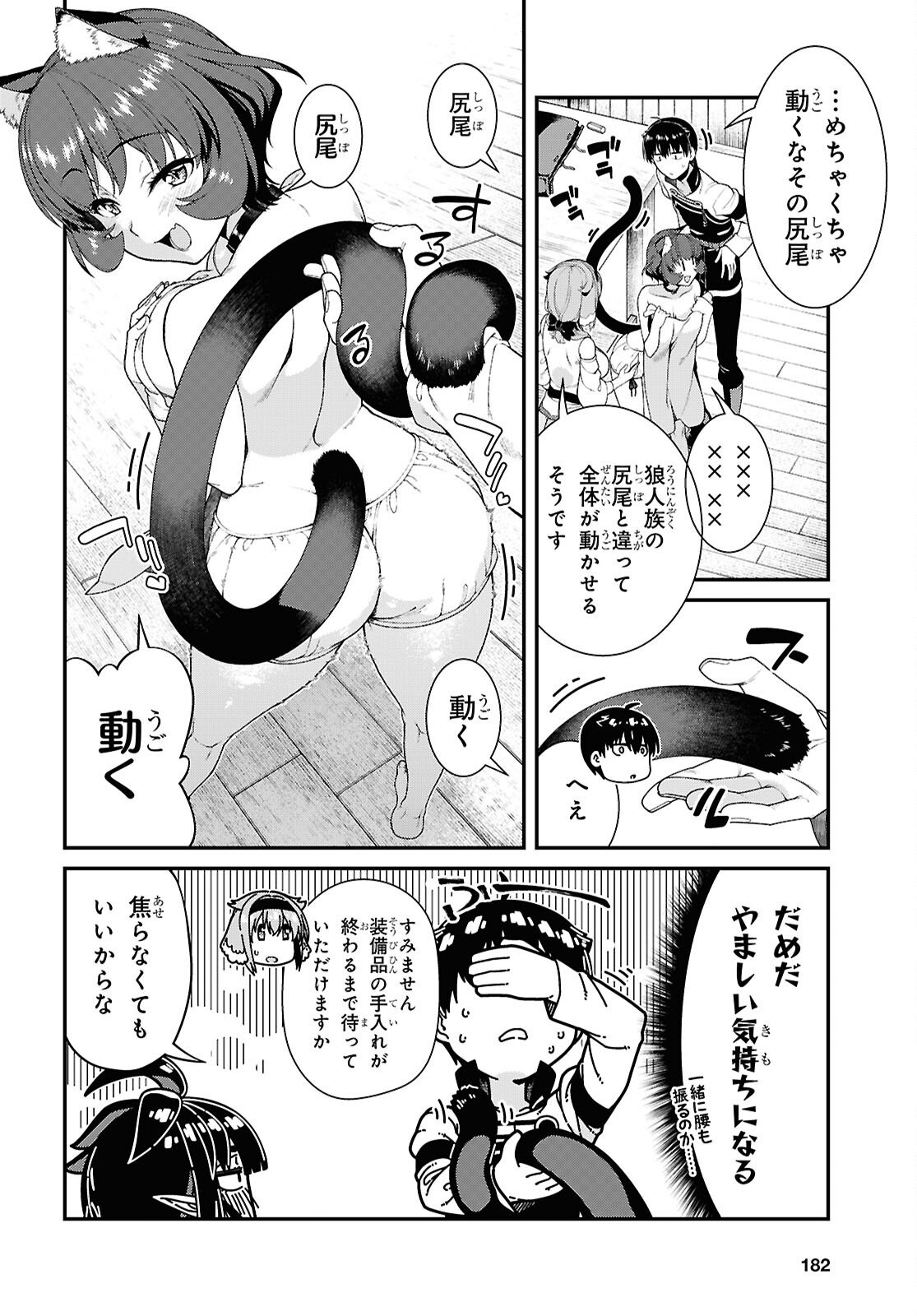 Read A Harem in the Fantasy World Dungeon Chapter 28.10 [High Quality / Full] - Page 4 - nicomanga.net