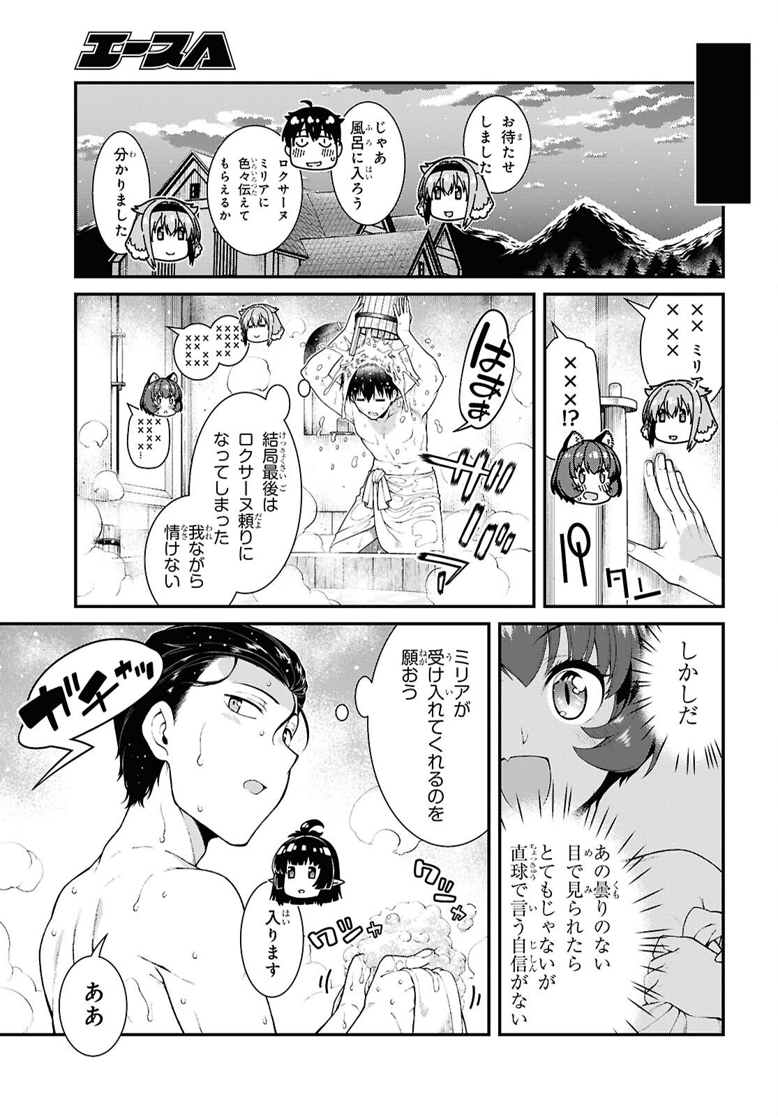 Read A Harem in the Fantasy World Dungeon Chapter 28.10 [High Quality / Full] - Page 5 - nicomanga.net