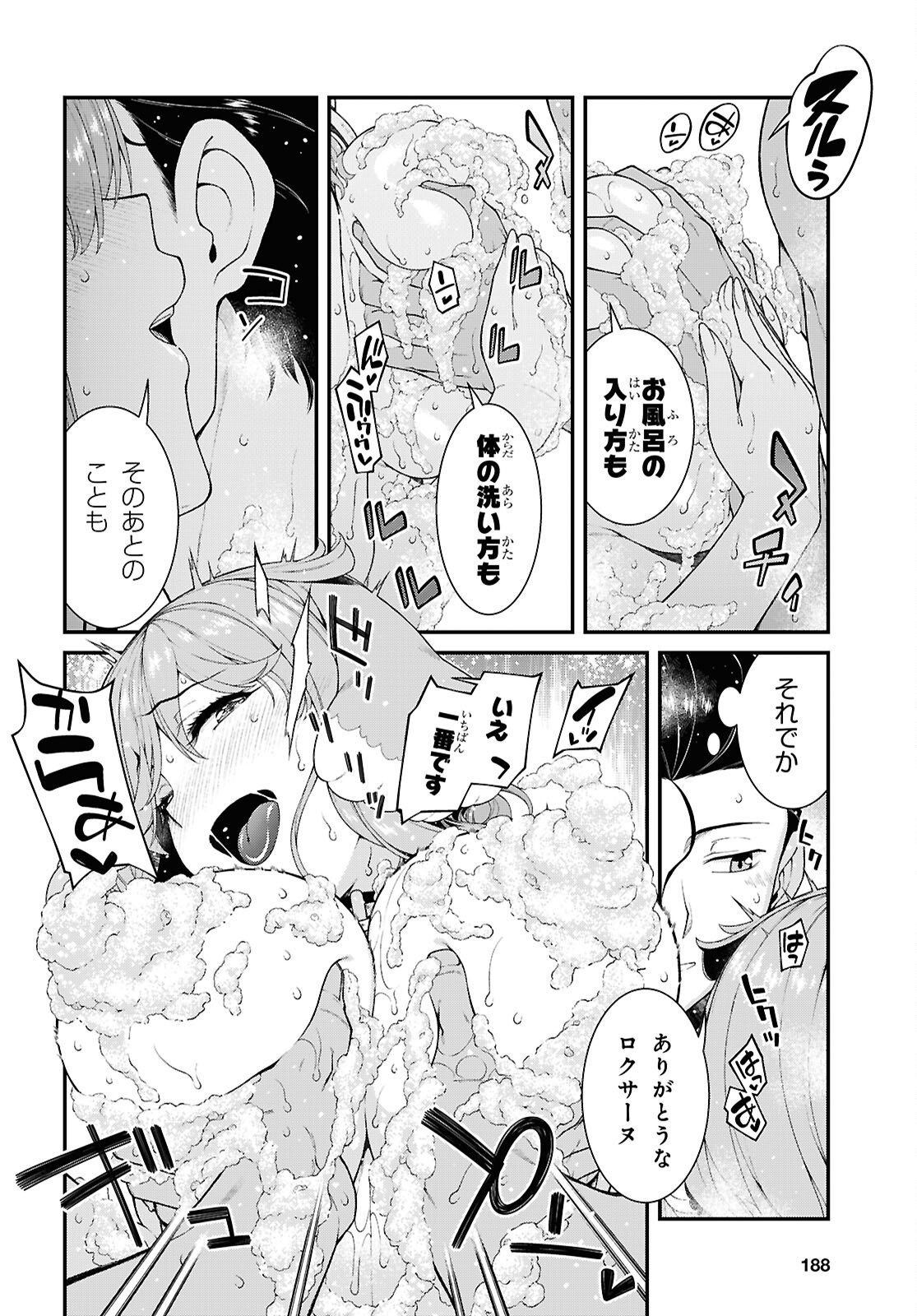 Read A Harem in the Fantasy World Dungeon Chapter 28.10 [High Quality / Full] - Page 10 - nicomanga.net