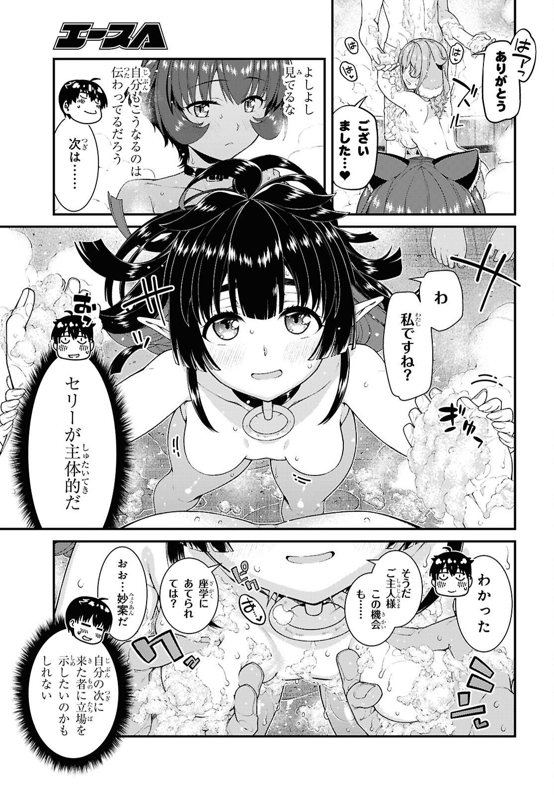Read A Harem in the Fantasy World Dungeon Chapter 28.10 [High Quality / Full] - Page 11 - nicomanga.net