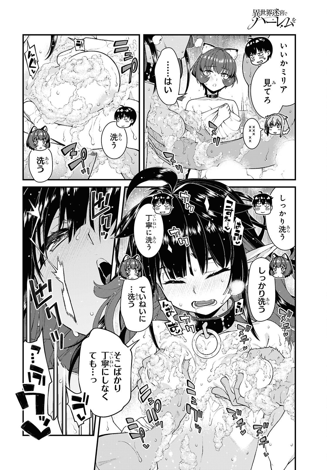 Read A Harem in the Fantasy World Dungeon Chapter 28.10 [High Quality / Full] - Page 12 - nicomanga.net