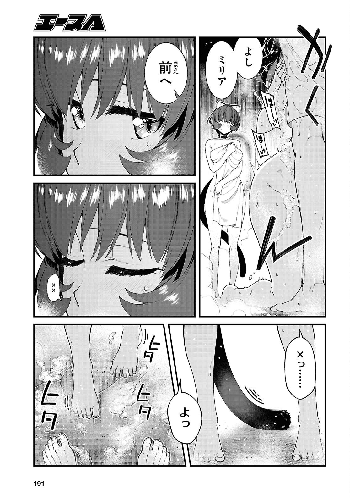 Read A Harem in the Fantasy World Dungeon Chapter 28.10 [High Quality / Full] - Page 13 - nicomanga.net