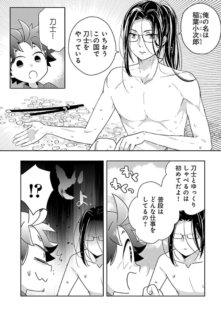 TENSEI SHITE INAKA DE SLOWLIFE WO OKURITAI - RAW Chap 93 - Pic 16